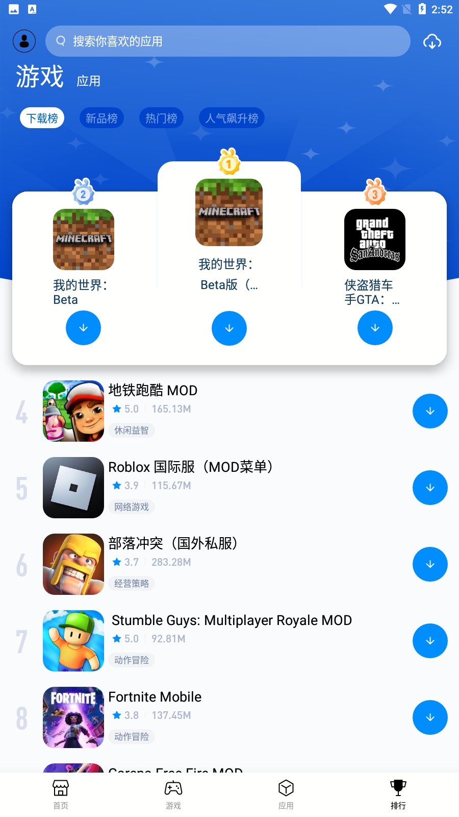 兔兔助手(TutuApp)