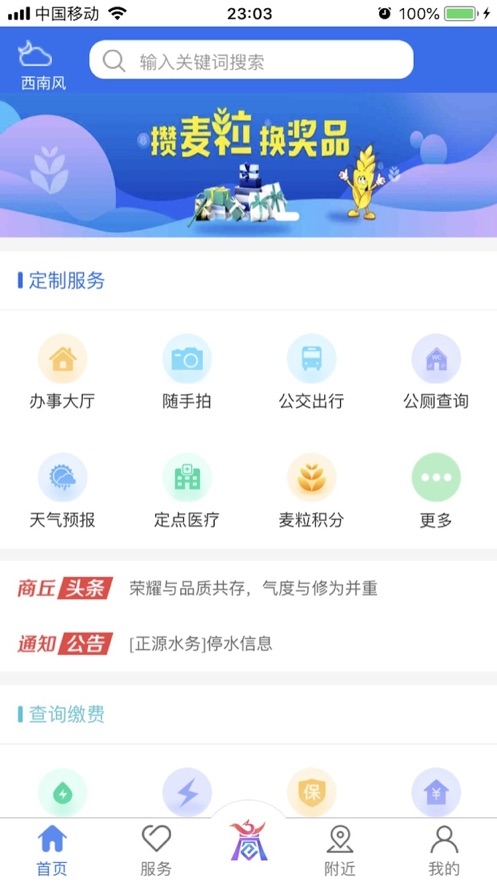 商通办
