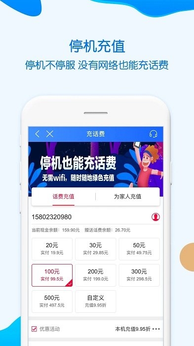 中国移动重庆