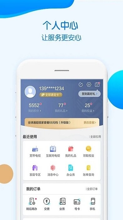 中国移动重庆