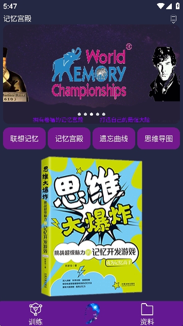 记忆宫殿