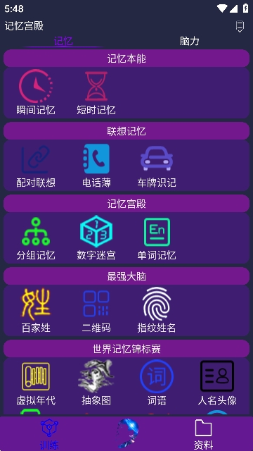 记忆宫殿