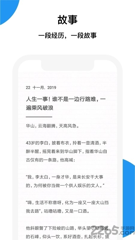 记忆碎片app