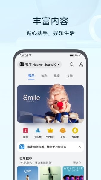 华为路由器app(AI Life)