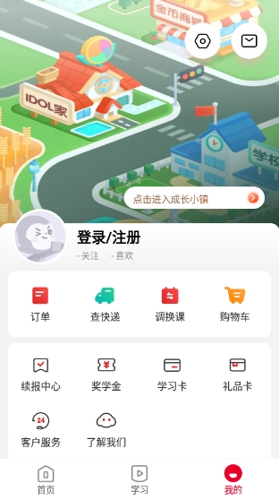 希望学网校