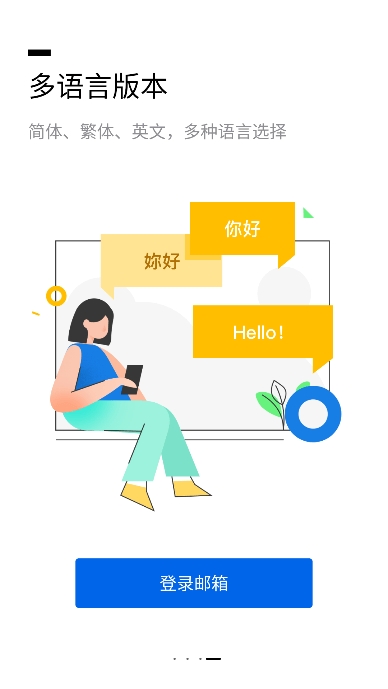 qq邮箱(QQ Mail)