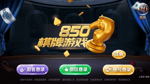 850最旧版