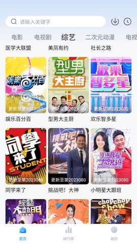 剧白白追剧官方免费版