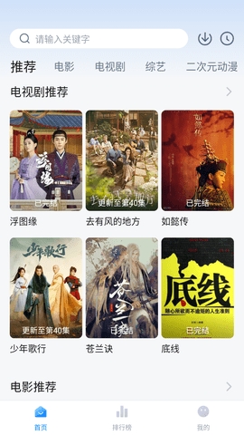 剧白白追剧官方免费版