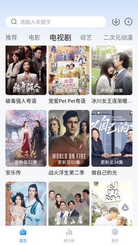 剧白白追剧官方免费版