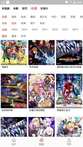 万人影视app
