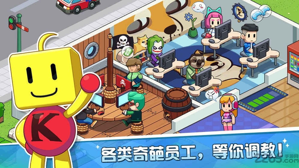 游戏发展国单机老版本