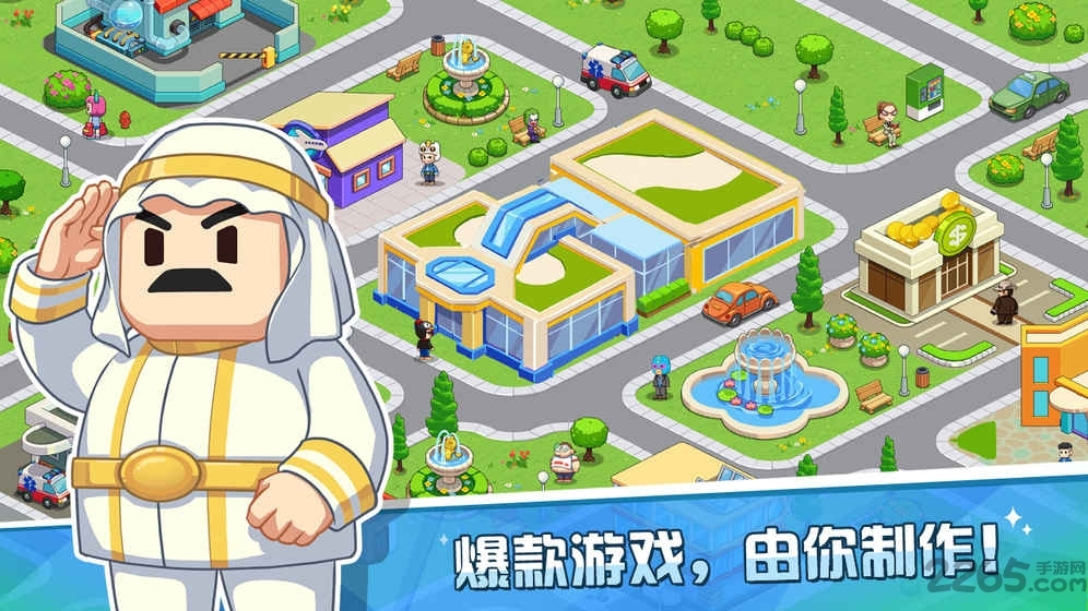 游戏发展国单机老版本