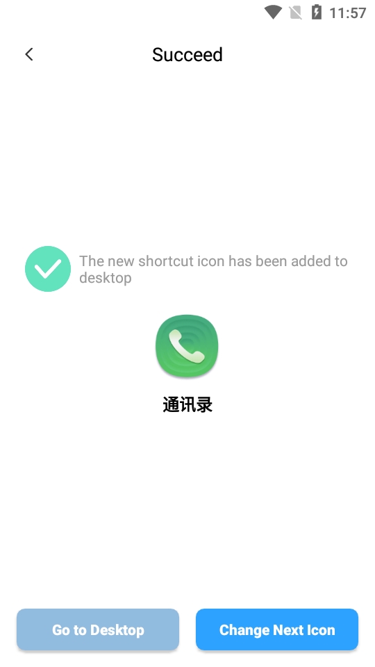 x icon changer去广告版