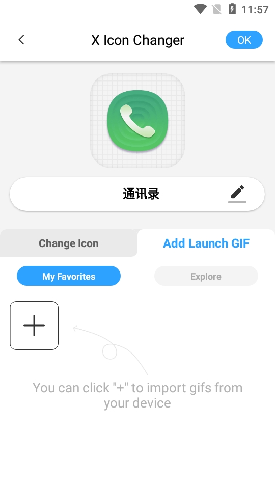 x icon changer去广告版