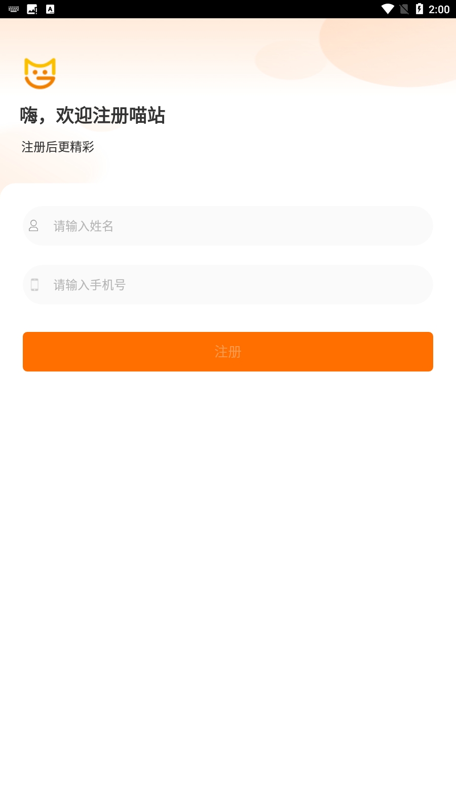 喵站