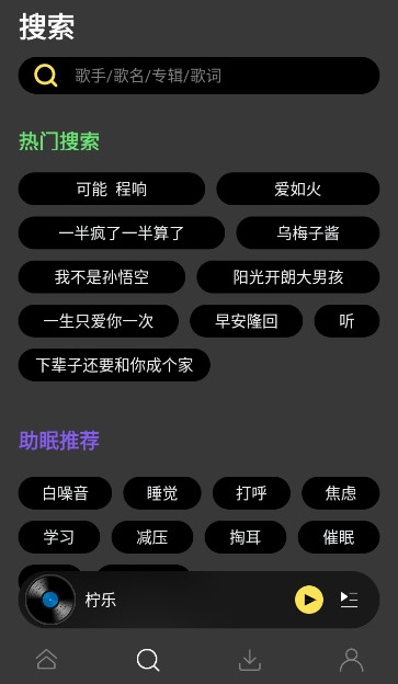 柠乐