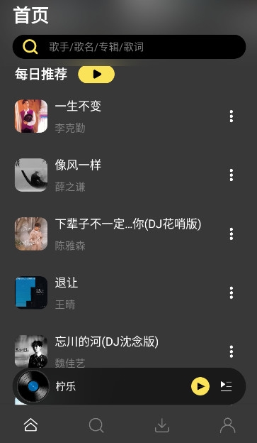 柠乐