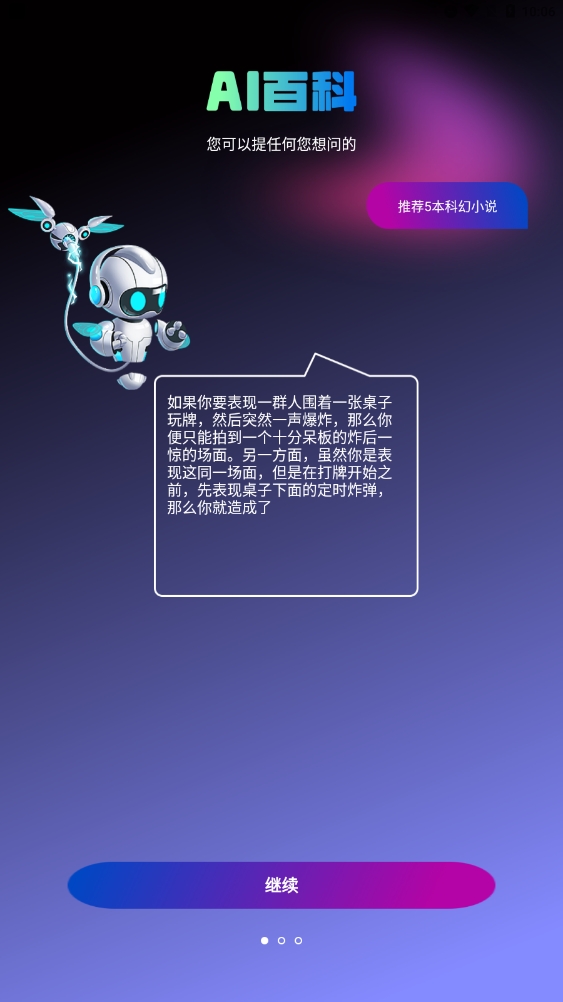 AI写作宝永久会员版