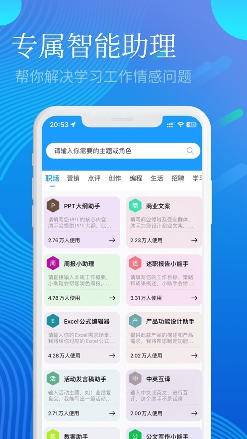 易公写作app