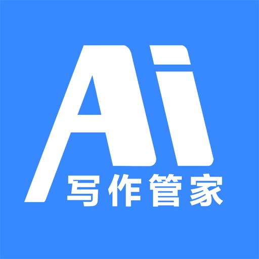 ai写作管家永久会员版