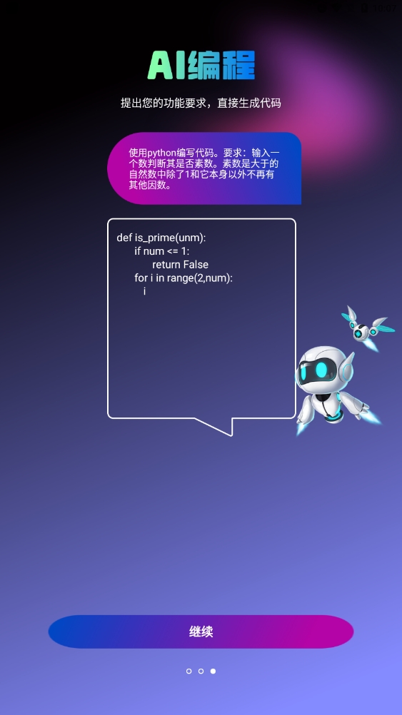 AI写作宝永久会员版