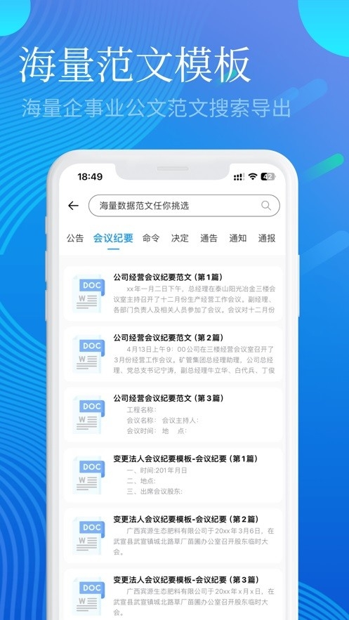 易公写作app