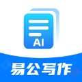 易公写作app