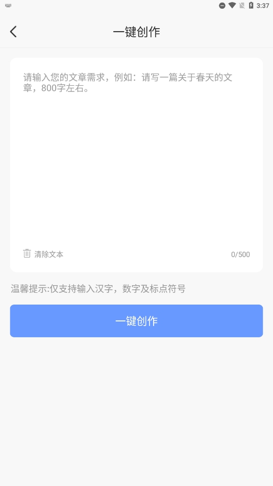 ai写作管家永久会员版
