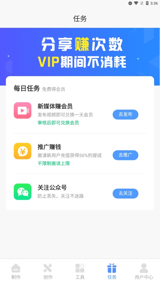 ai写作管家永久会员版
