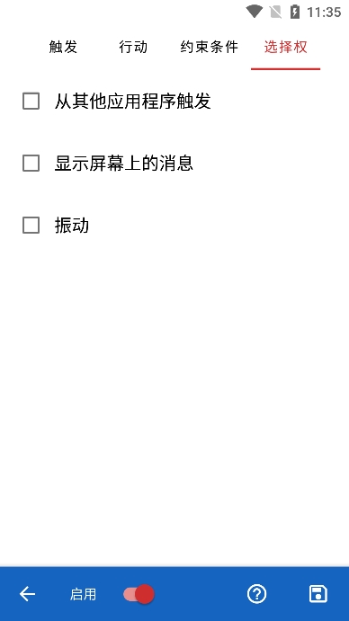 键映射器汉化版
