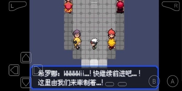 神奇宝贝究极绿宝石5.5版