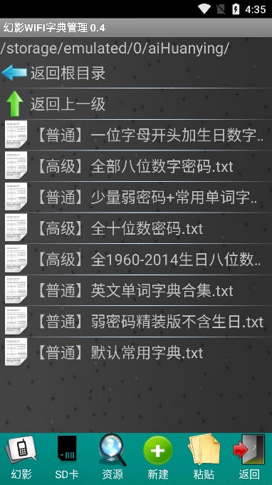 幻影WIFI