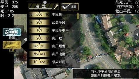 僵尸围城模拟器最新版