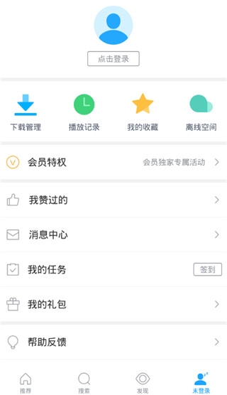 迅雷5