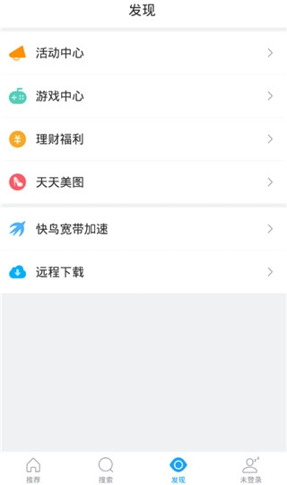 迅雷5