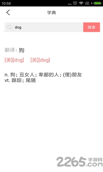剑桥少儿英语app