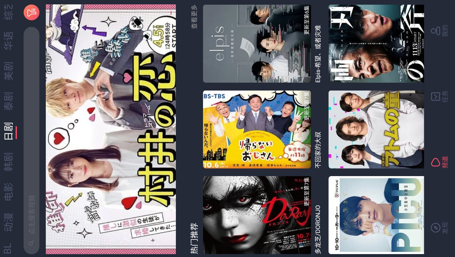 豚豚剧