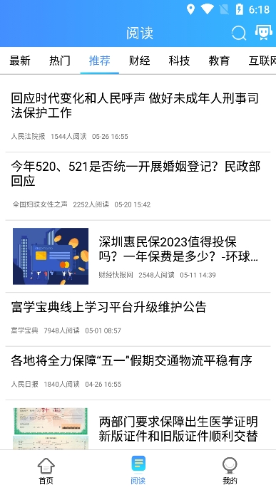 富学宝典