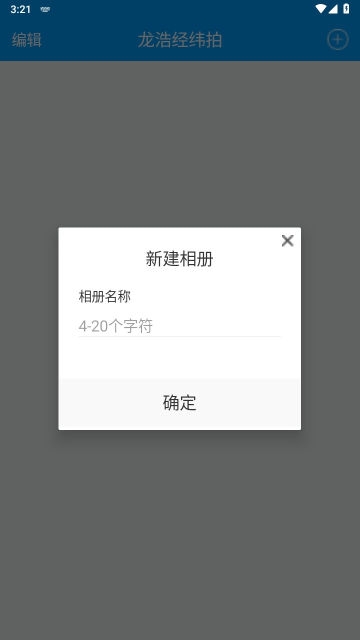 龙浩经纬拍
