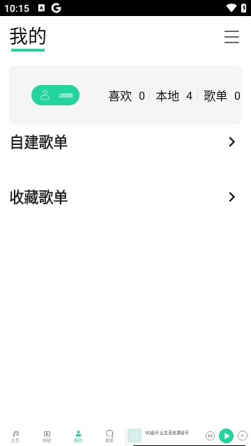 QQ音乐HD