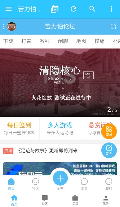 苦力怕论坛