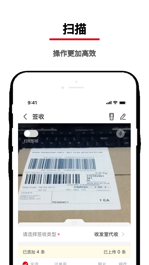 外场pro