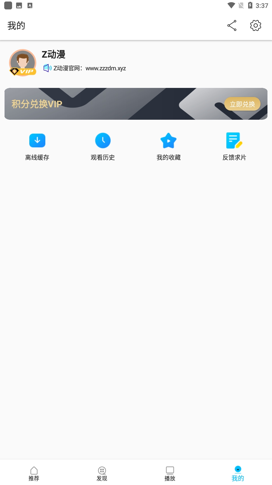 Z动漫