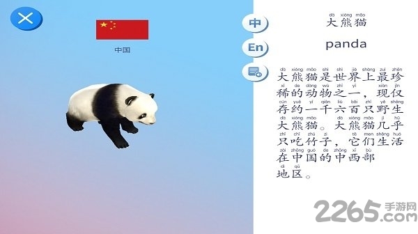 北斗ar地球仪