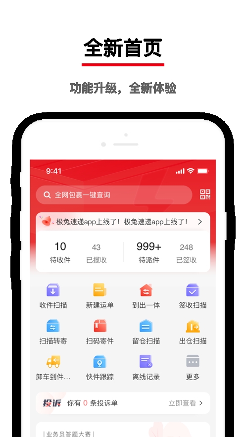 外场pro