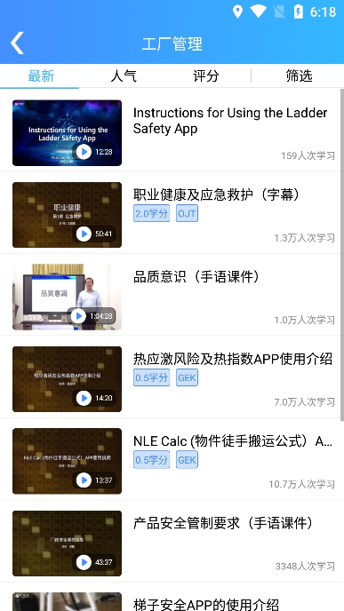 富学宝典