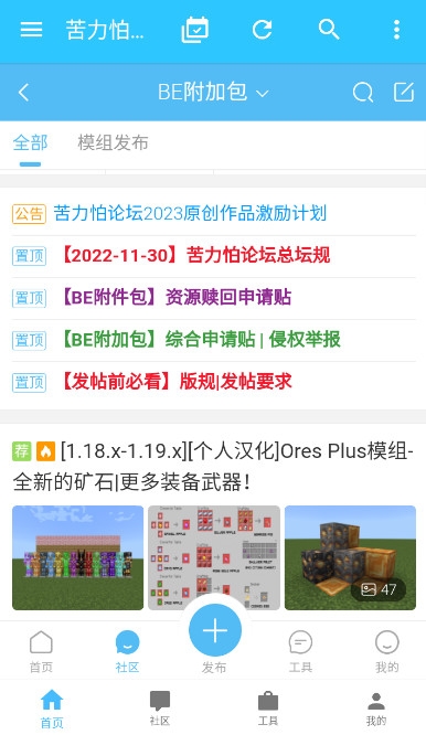 苦力怕论坛