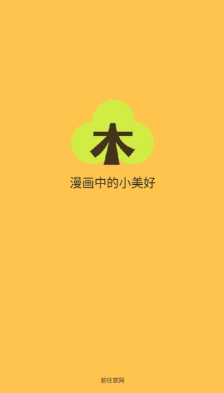 春木漫画