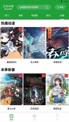 青椒影视